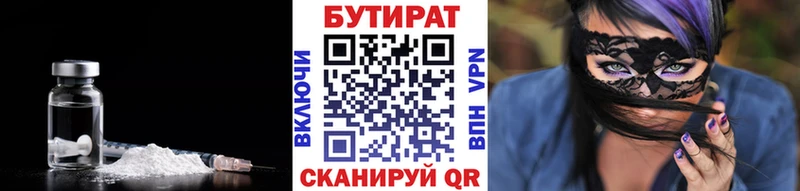 БУТИРАТ GHB  Купить где  Новоалтайск 