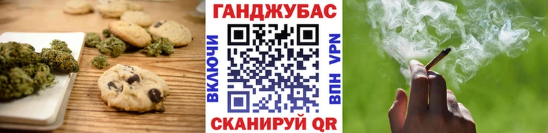 Еда ТГК марихуана Новоалтайск