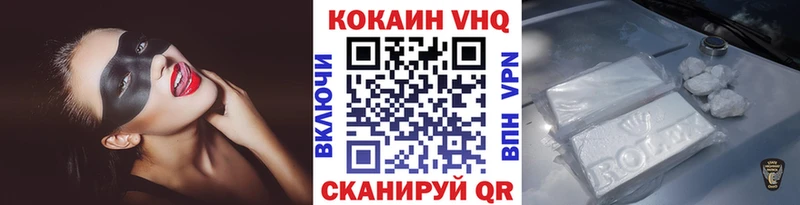 КОКАИН FishScale  Купить где  Новоалтайск 