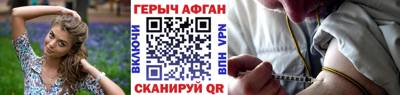 ГЕРОИН хмурый  Купить  Новоалтайск 