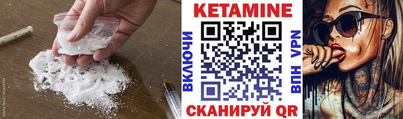 КЕТАМИН ketamine Новоалтайск