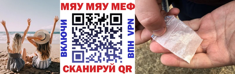 Купить где  Новоалтайск  Меф мяу мяу 