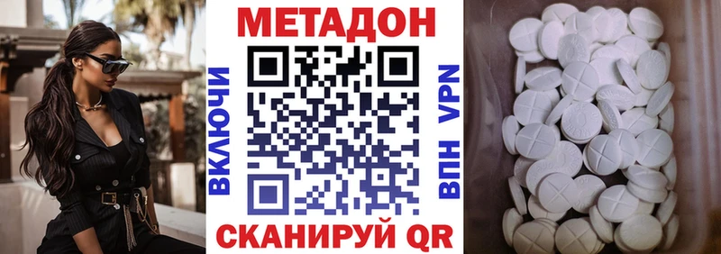 Купить где  Новоалтайск  МЕТАДОН methadone 