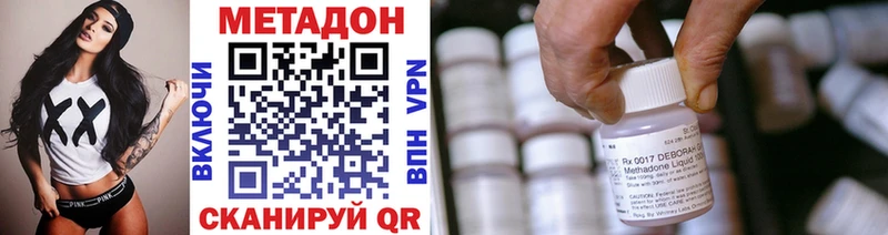 Метадон methadone Новоалтайск